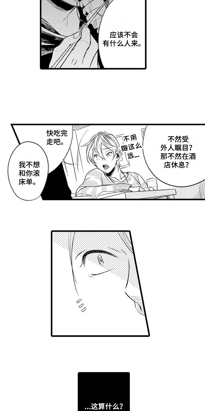 第21章：很像5