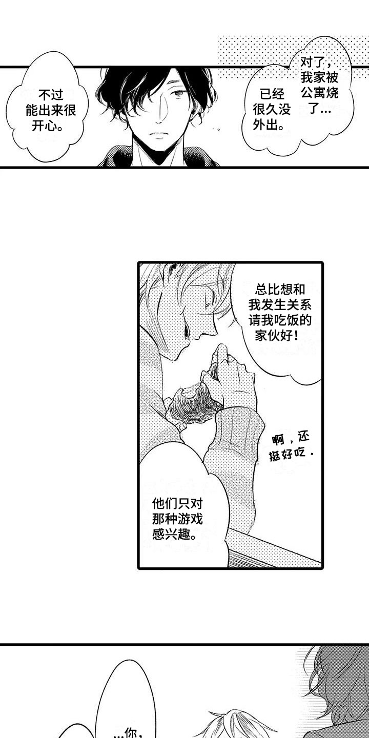 第21章：很像7