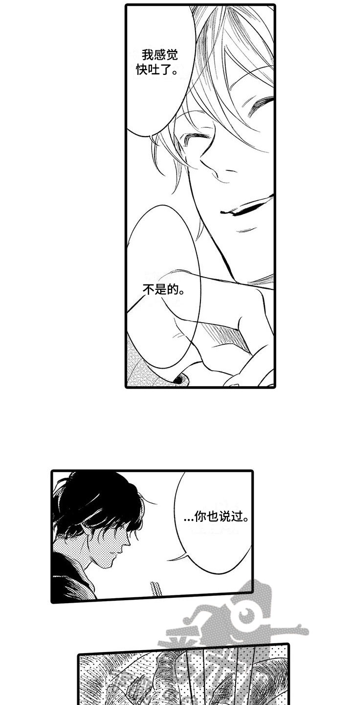 第21章：很像9
