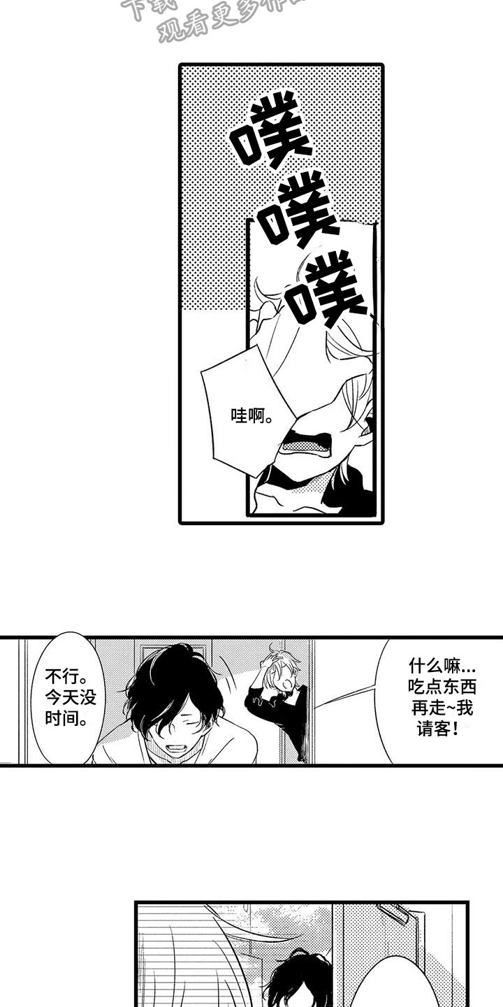 第22章：态度11