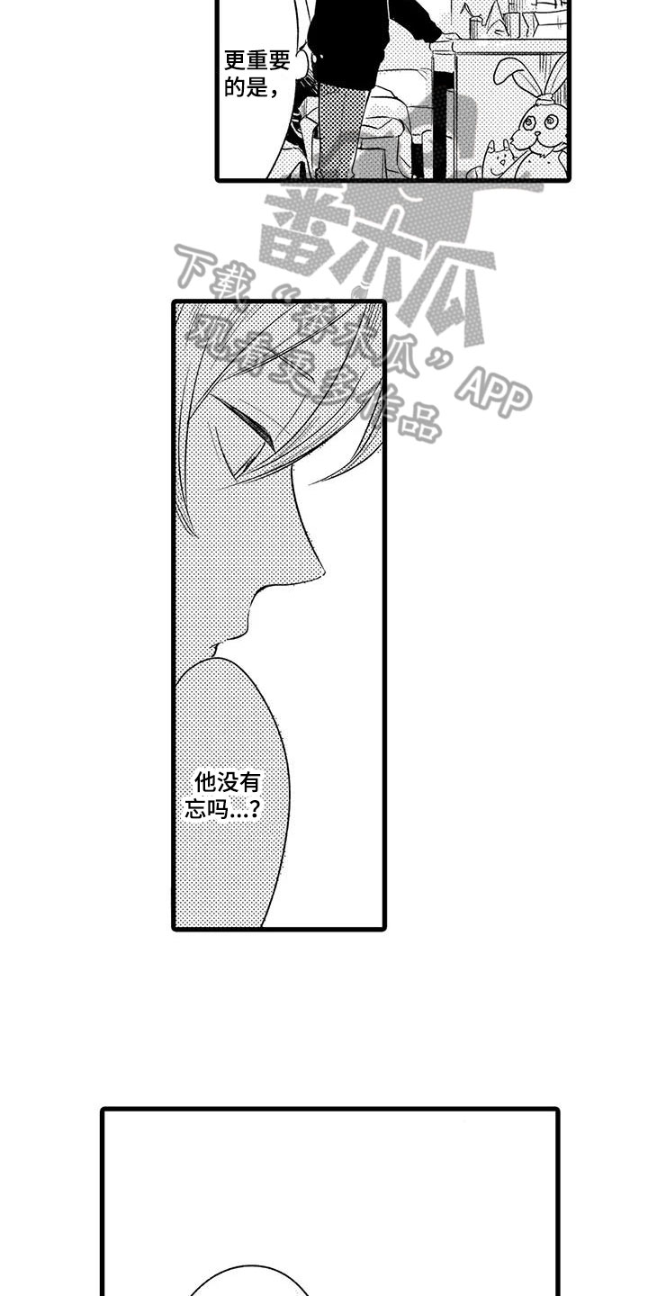 第23章：倒霉3