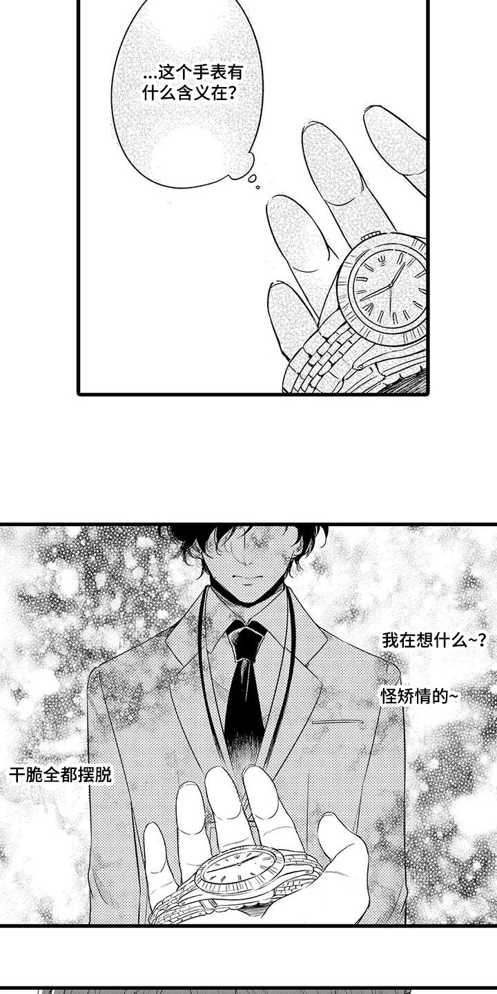 第23章：倒霉4