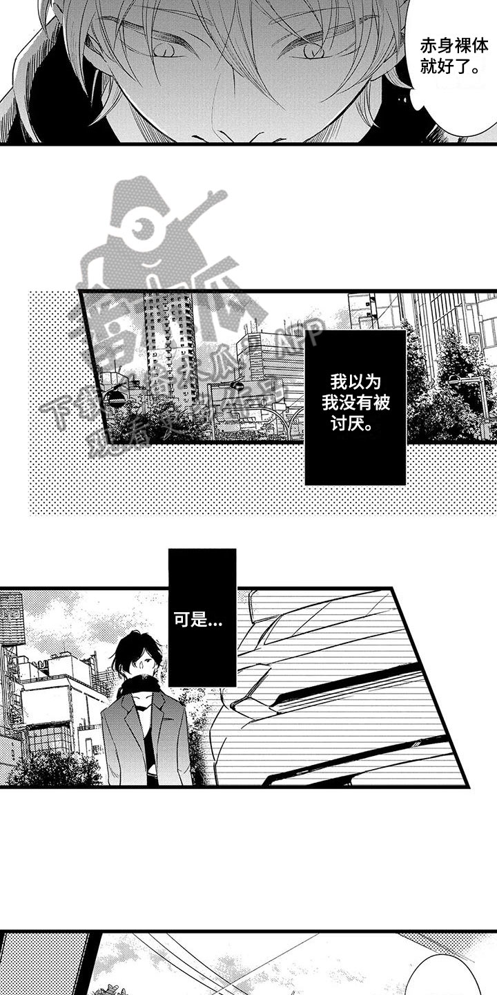 第23章：倒霉5