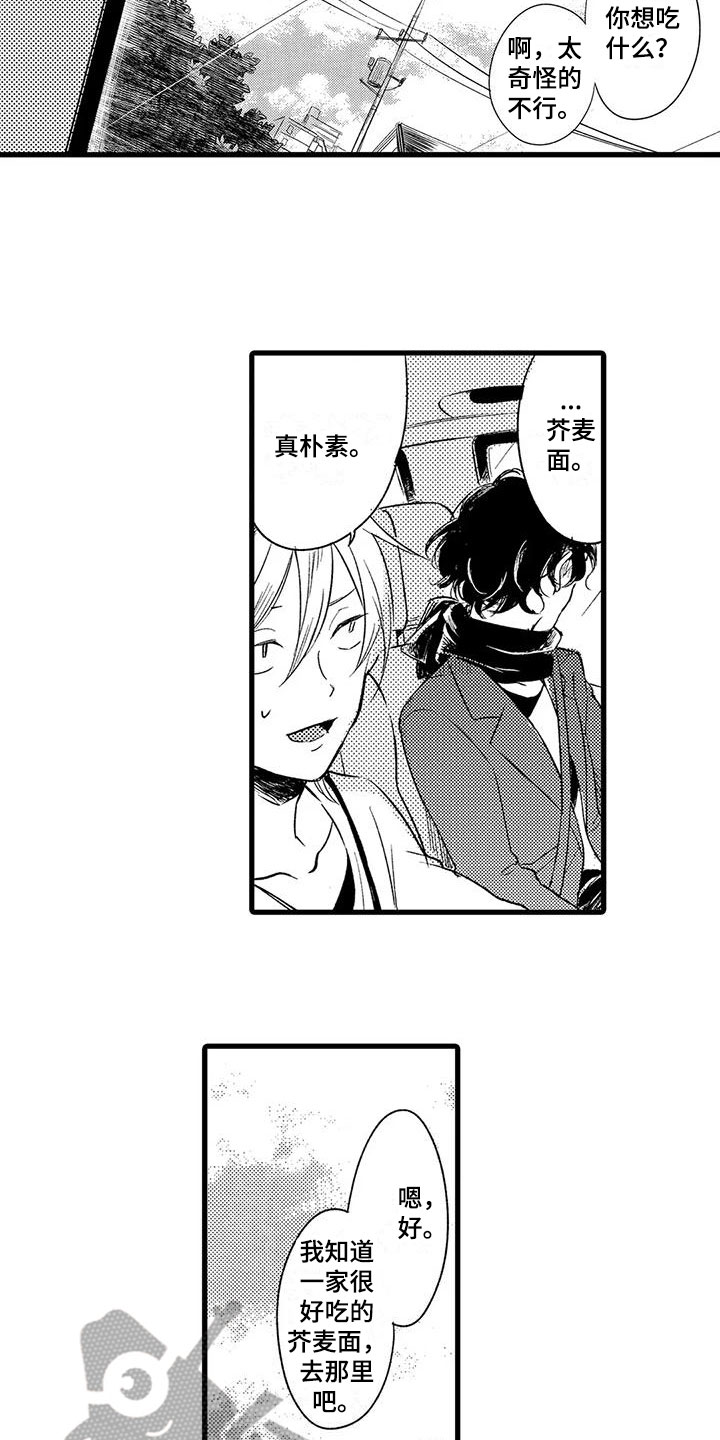 第23章：倒霉6