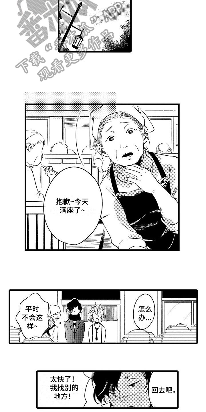 第23章：倒霉7