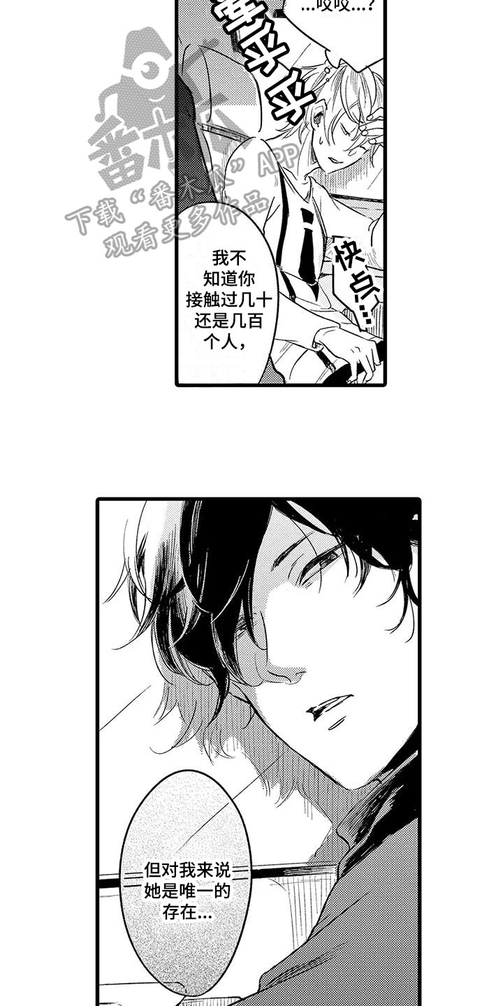 第25章：真实身份10