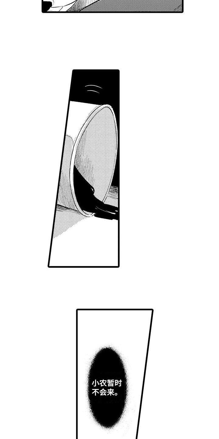 第25章：真实身份11