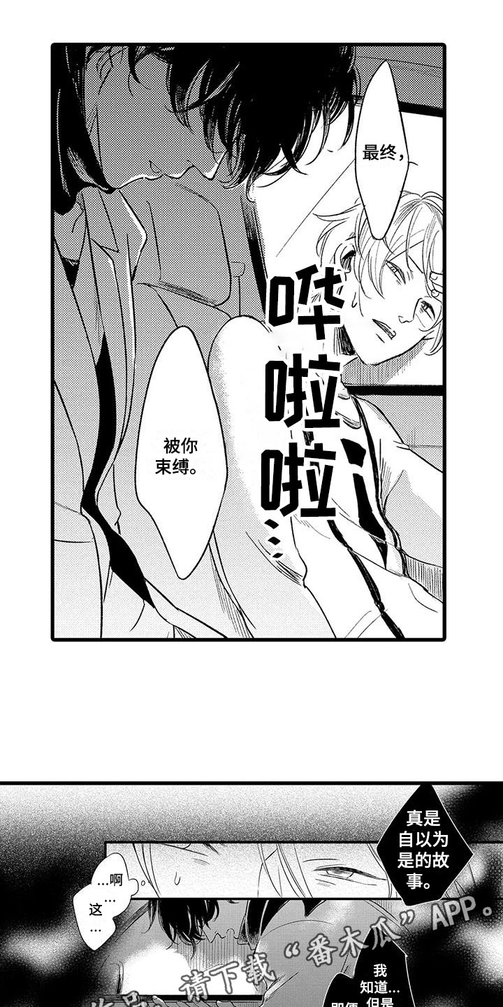 第25章：真实身份14
