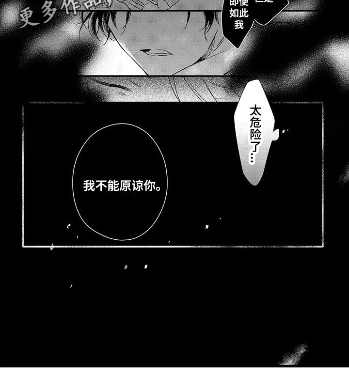 第25章：真实身份15