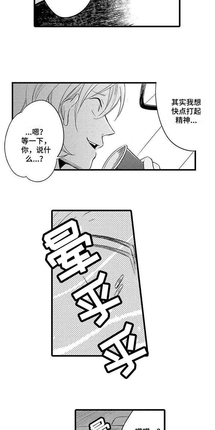 第25章：真实身份9