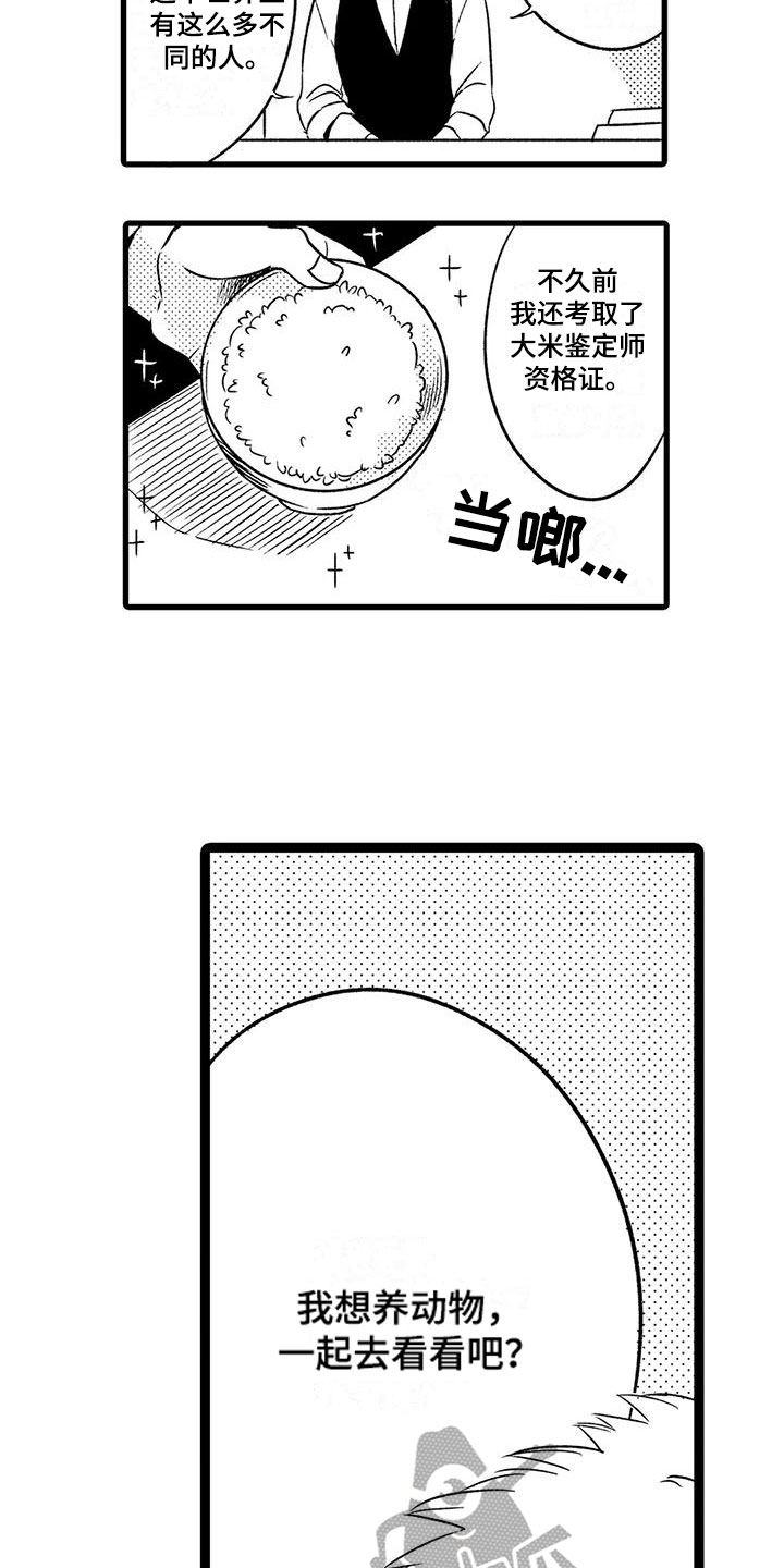 第28章：【番外】生活片段10