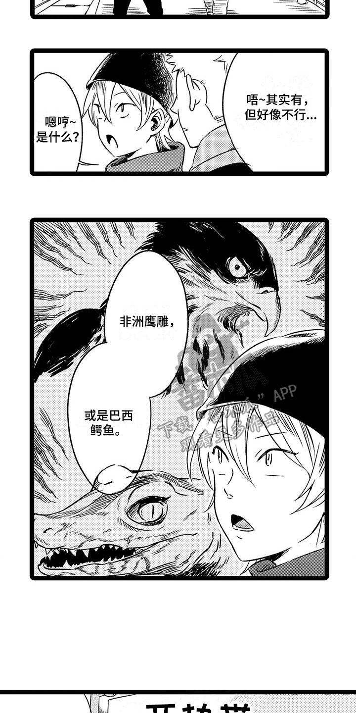 第28章：【番外】生活片段12