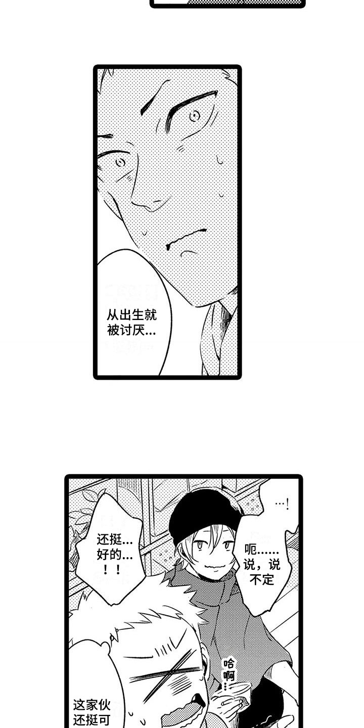 第28章：【番外】生活片段15