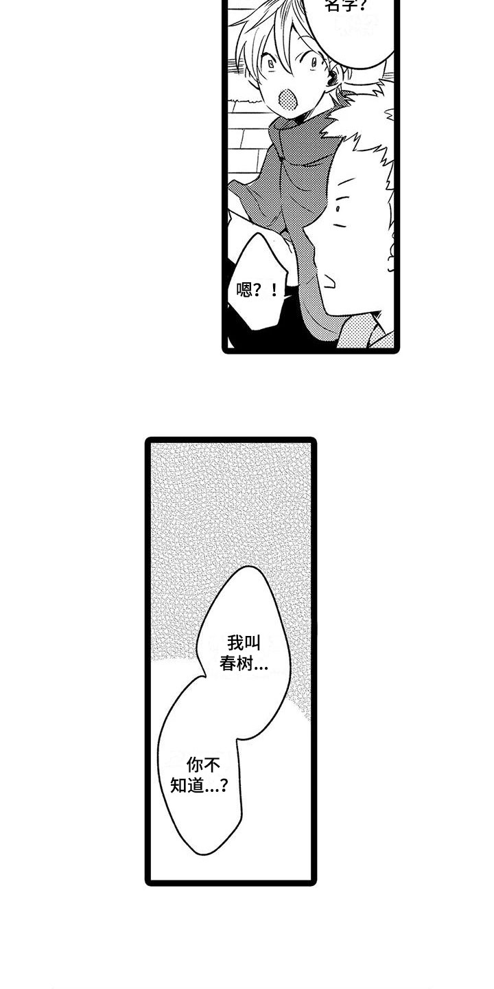 第28章：【番外】生活片段17