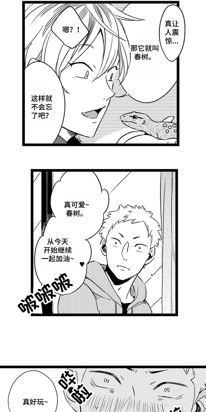 第28章：【番外】生活片段18