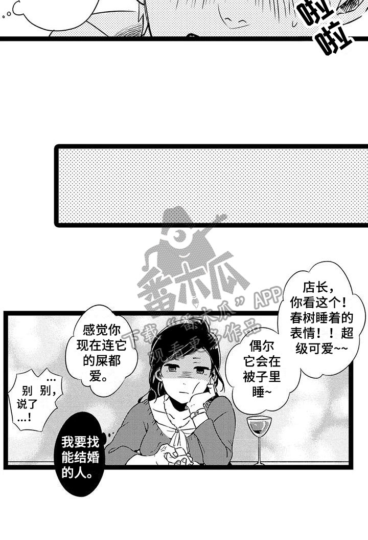 第28章：【番外】生活片段19