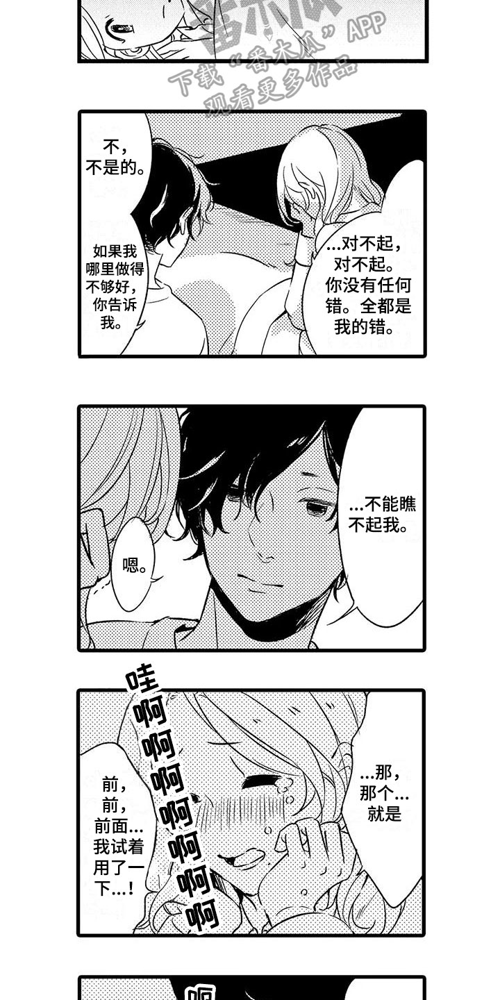 第28章：【番外】生活片段7