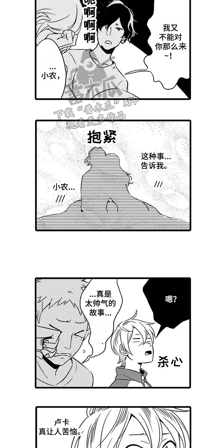 第28章：【番外】生活片段8