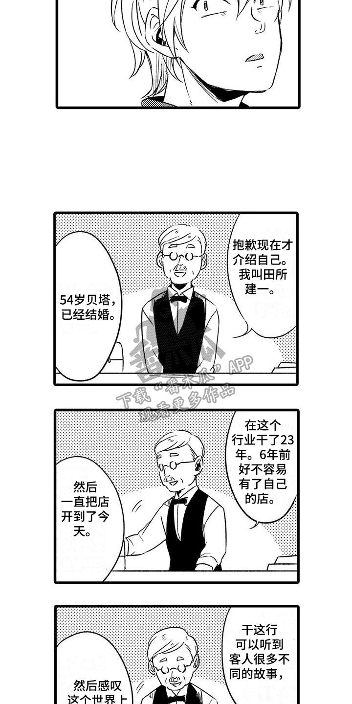 第28章：【番外】生活片段9