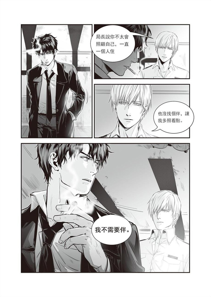 第3章：一个伴10