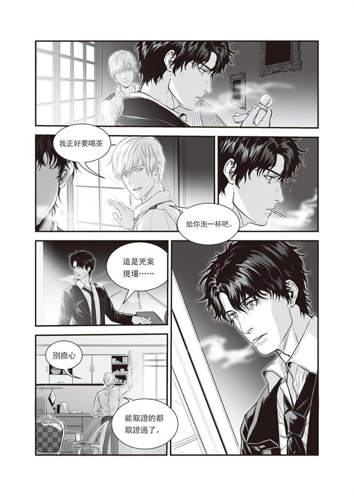 第3章：一个伴12