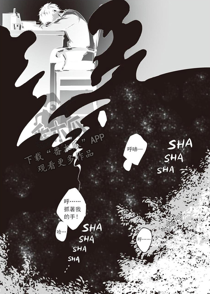 第6章：无路可逃1