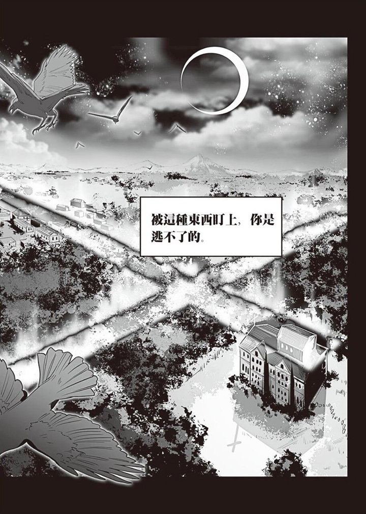 第6章：无路可逃11