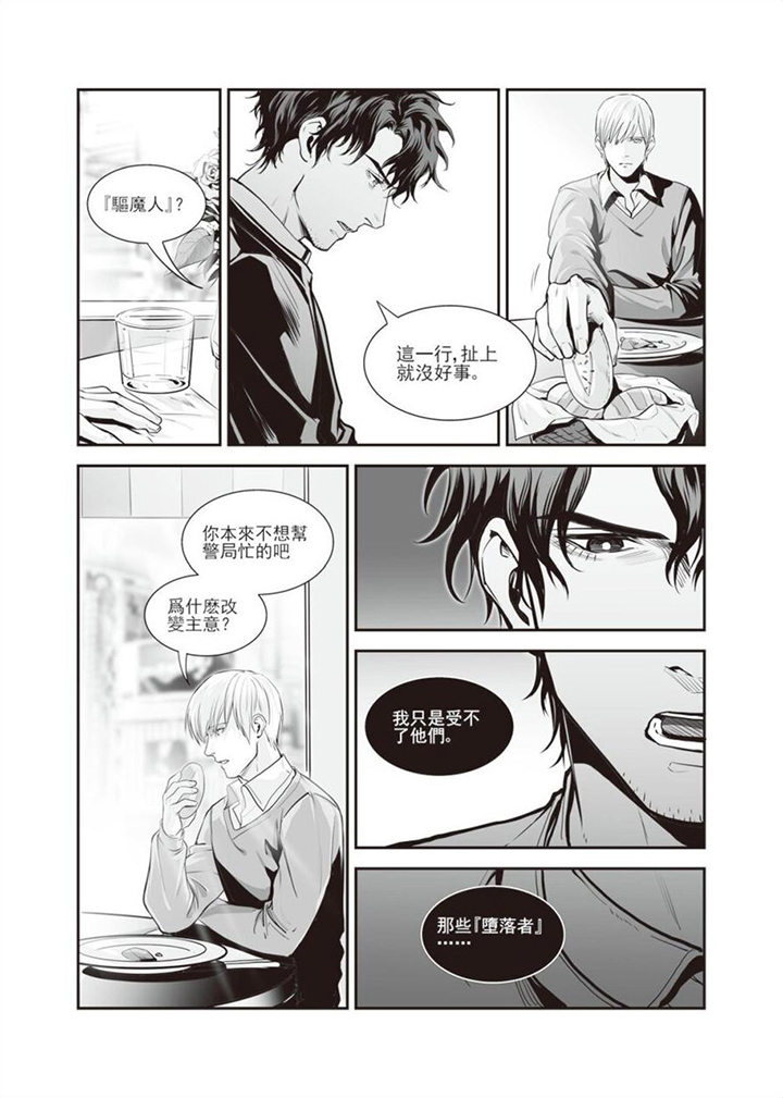 第10章：感觉不错6
