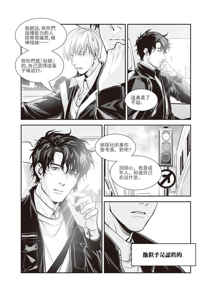 第10章：感觉不错9