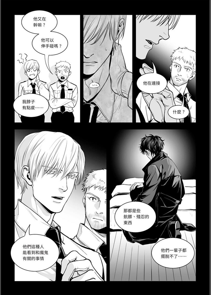 第14章：他叫蓝斯14