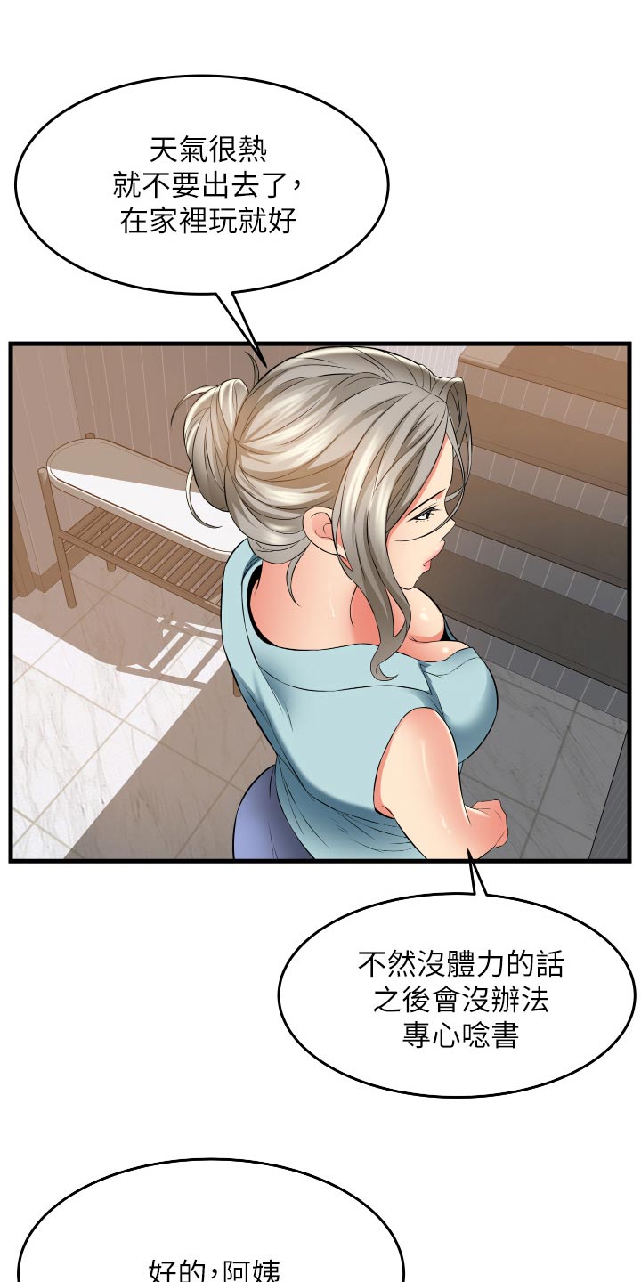 第28章：游戏0