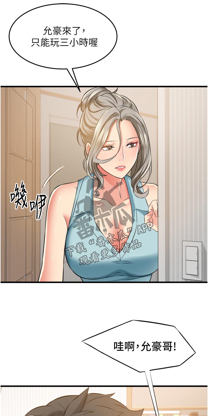 第28章：游戏10