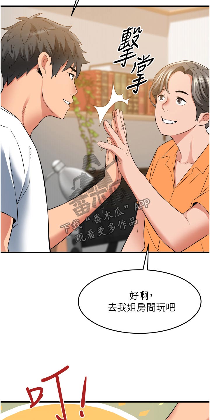 第28章：游戏12