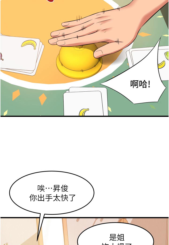 第28章：游戏13