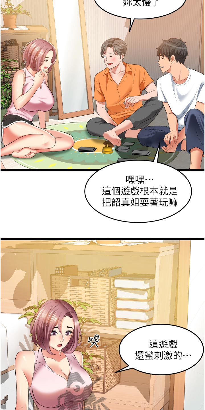第28章：游戏14