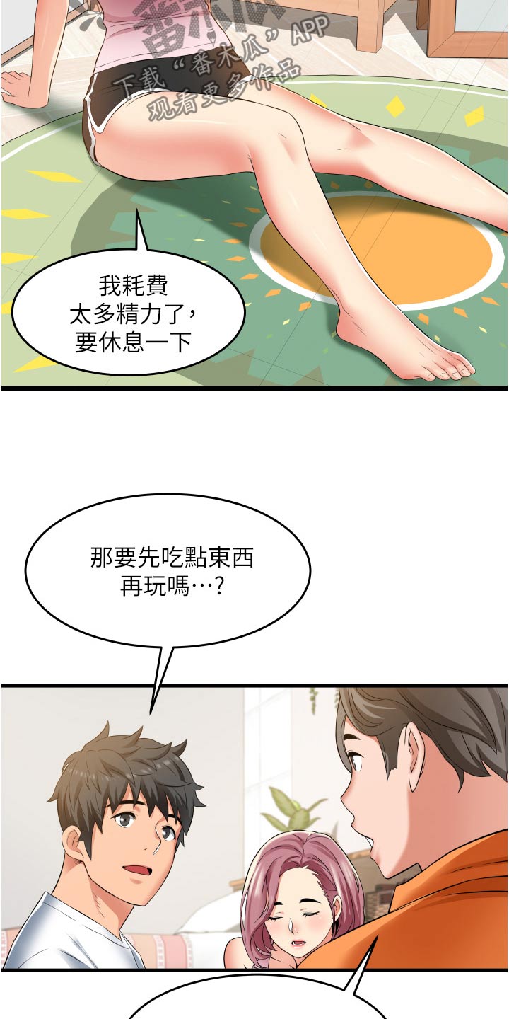 第28章：游戏15