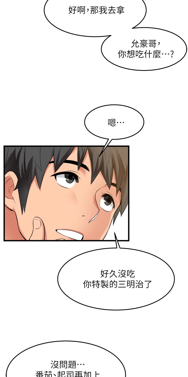 第28章：游戏16
