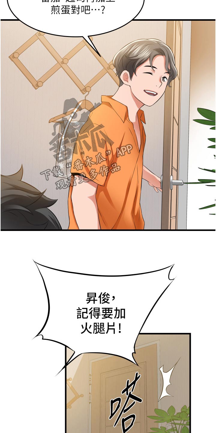 第28章：游戏17