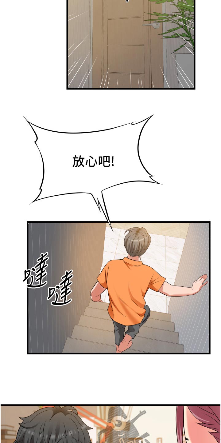 第28章：游戏18