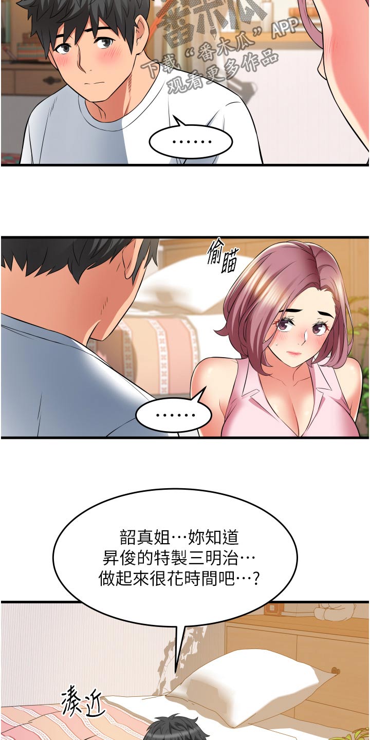 第28章：游戏19