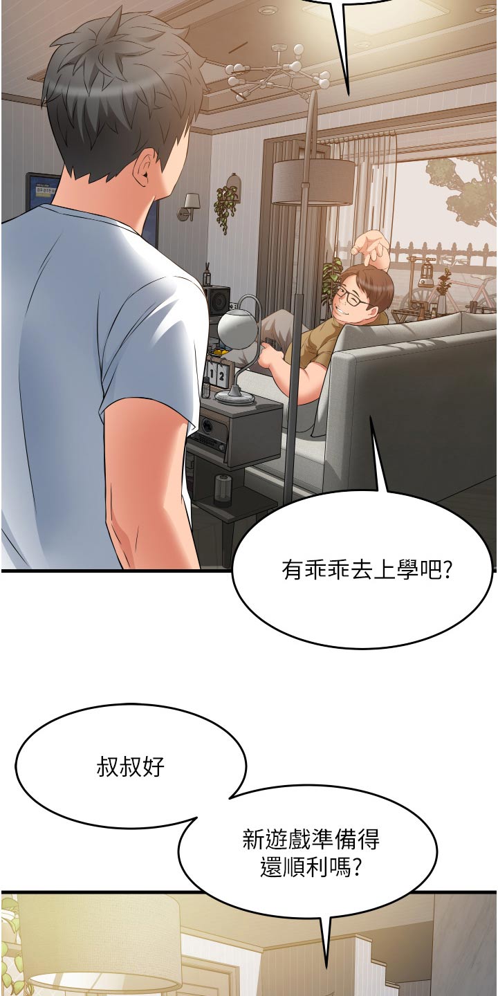 第28章：游戏2