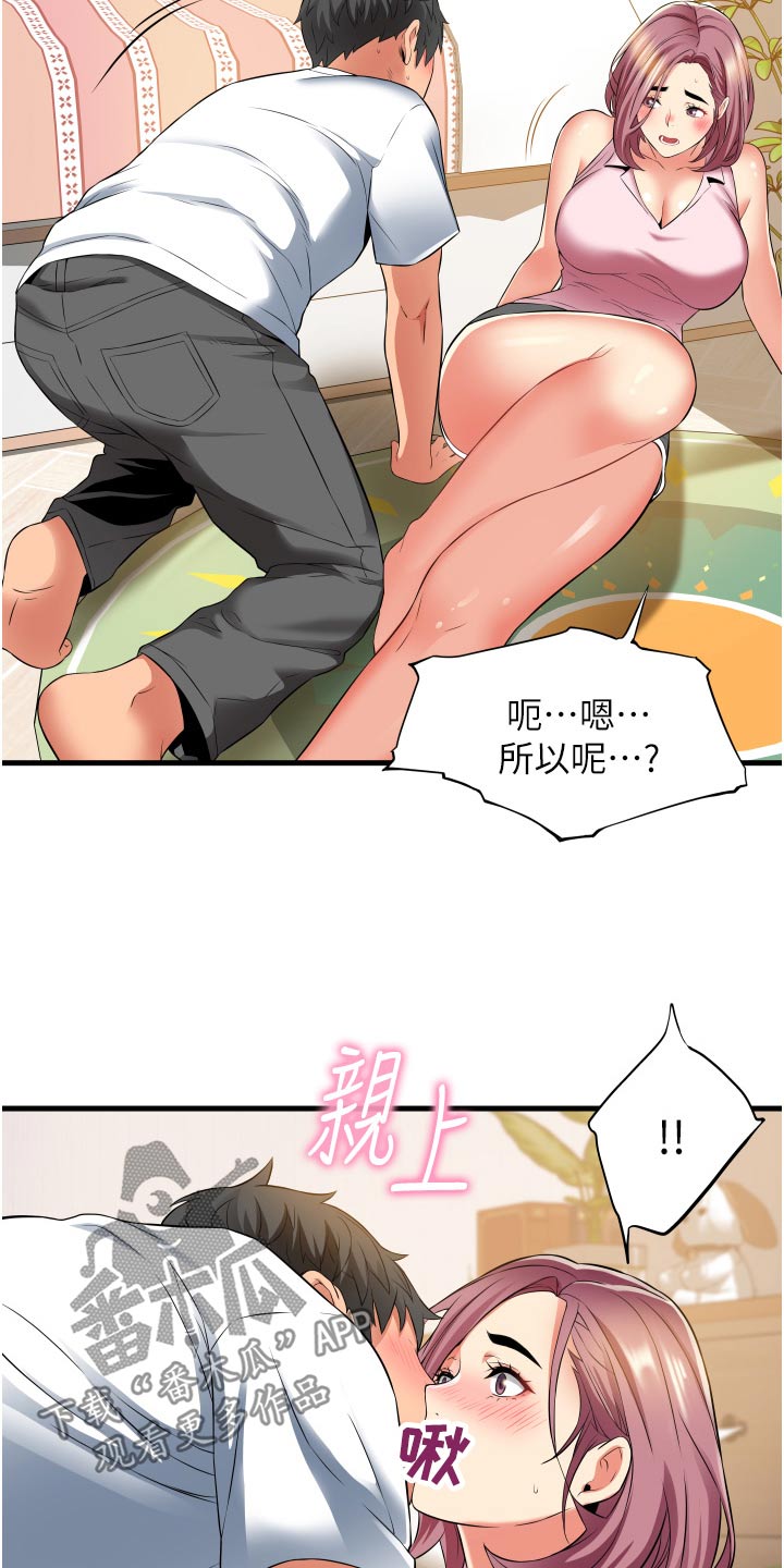 第28章：游戏20