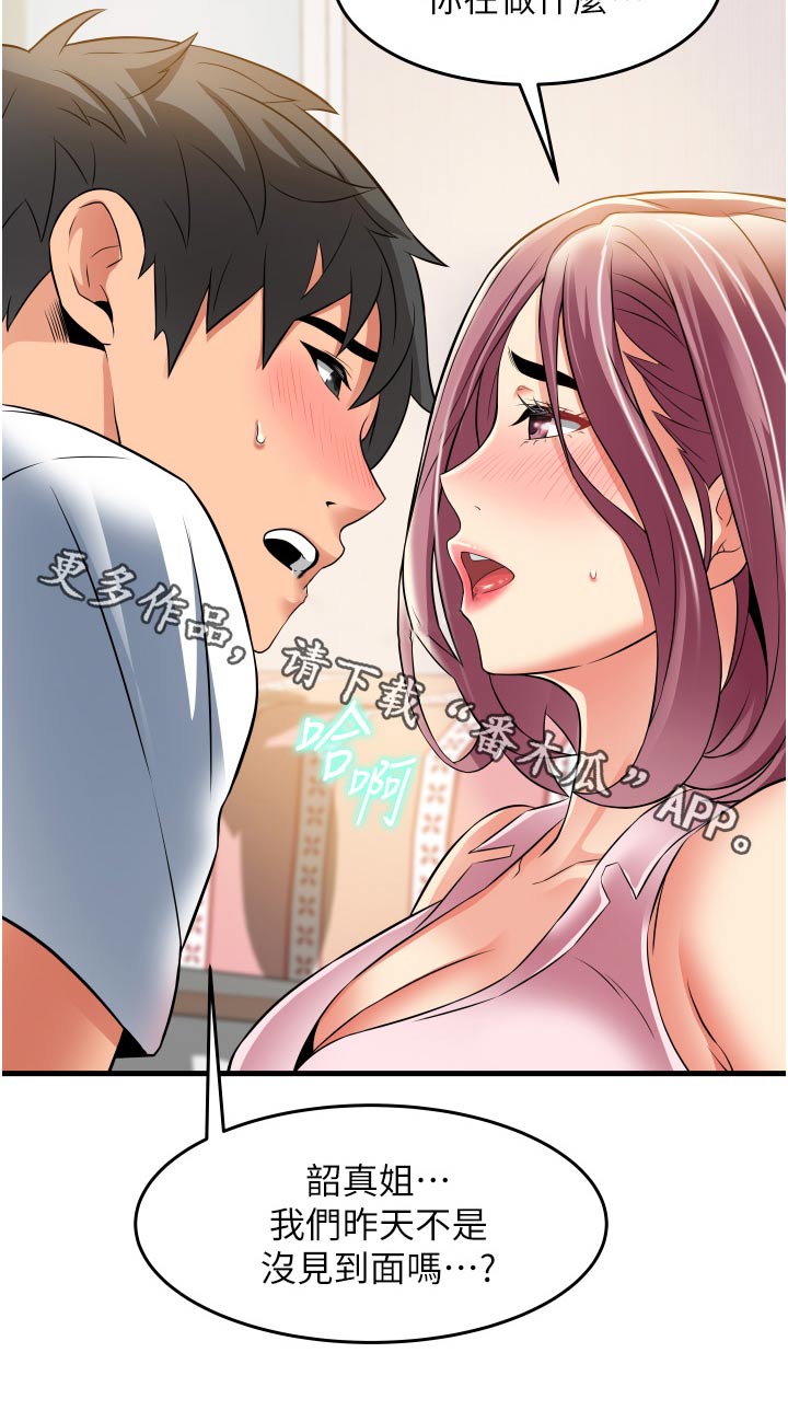 第28章：游戏22