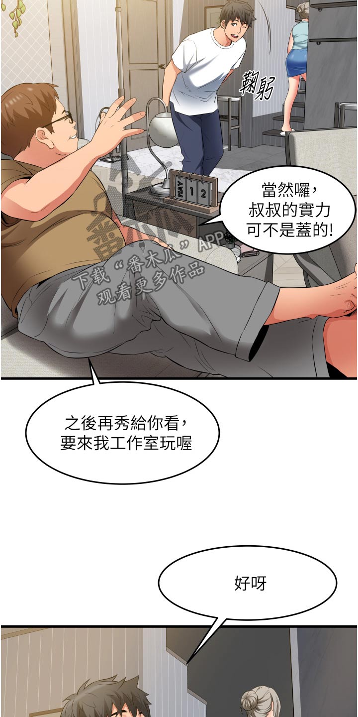 第28章：游戏3