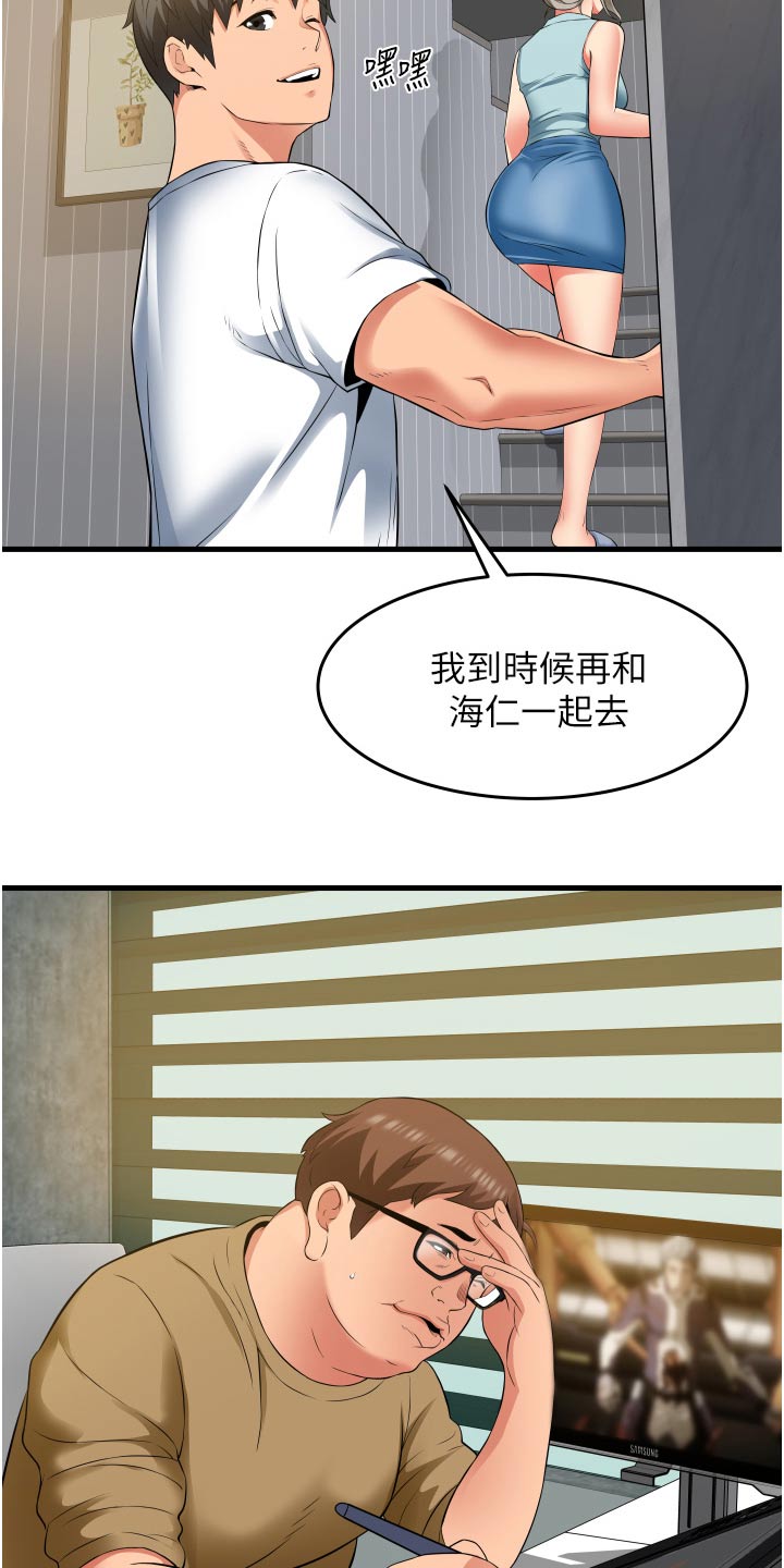 第28章：游戏4