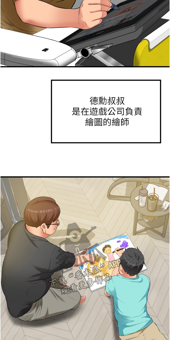 第28章：游戏5
