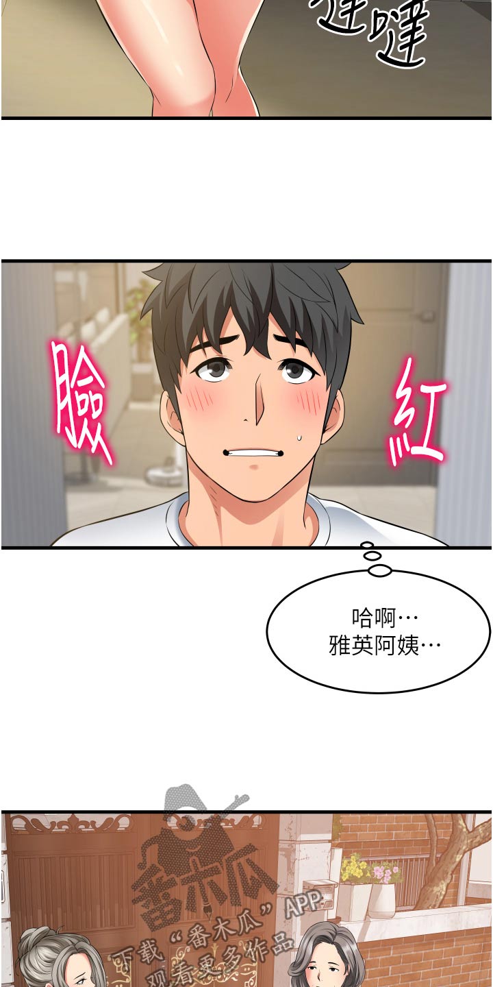 第28章：游戏7