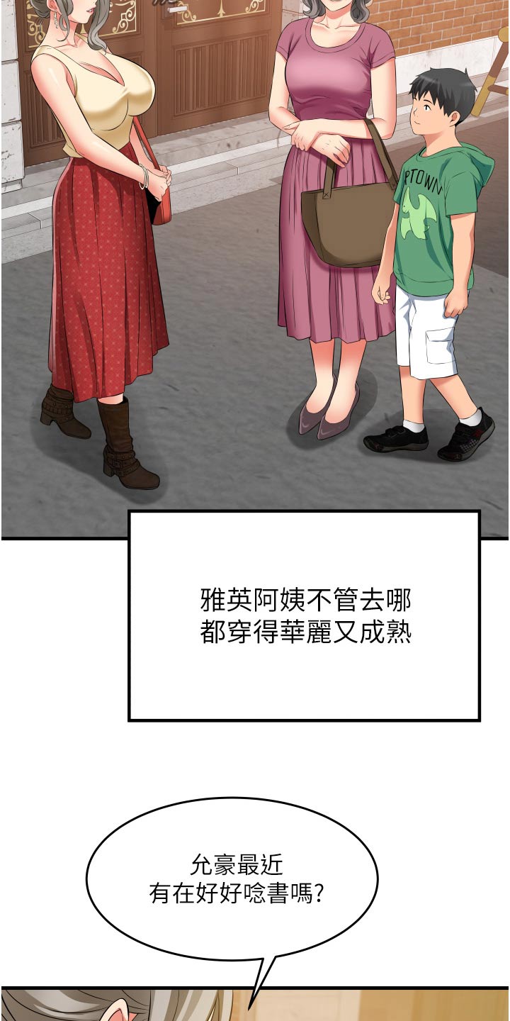 第28章：游戏8