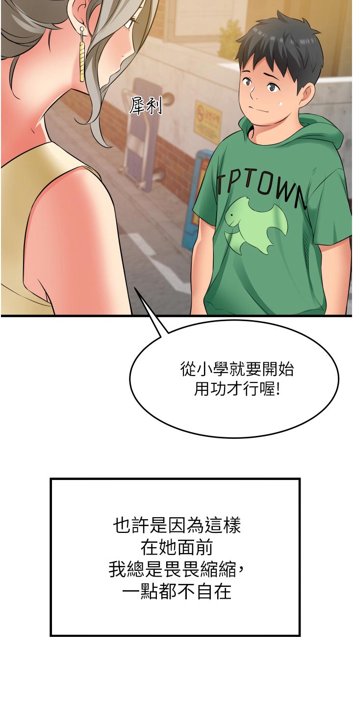 第28章：游戏9