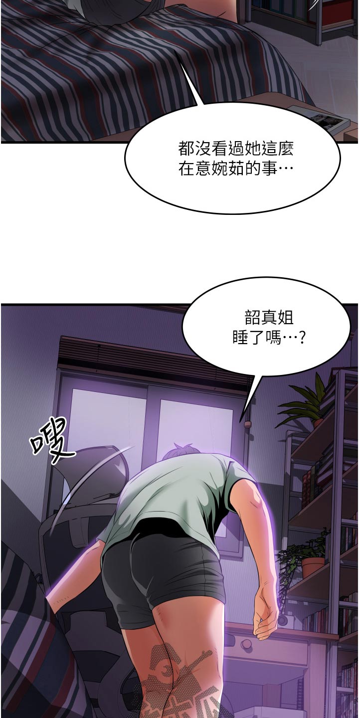 第27章：下不为例17